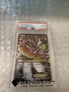 2026年最新】mサーナイトex sr psa10の人気アイテム - メルカリ