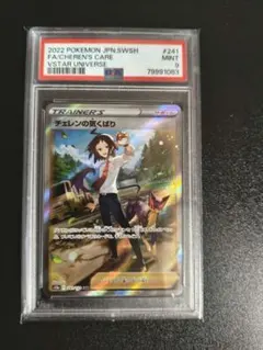 2026年最新】チェレン の気配り sarの人気アイテム - メルカリ