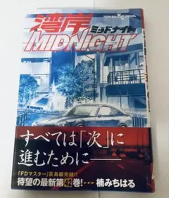 2026年最新】湾岸midnight 42の人気アイテム - メルカリ