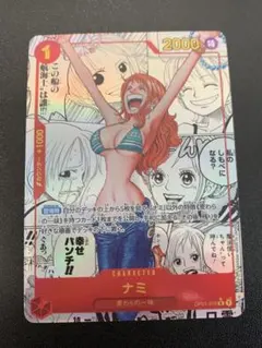 2026年最新】OP01-016 ナミ パラレルの人気アイテム - メルカリ