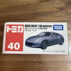 2026年最新】トミカ フェアレディZ 50thの人気アイテム - メルカリ