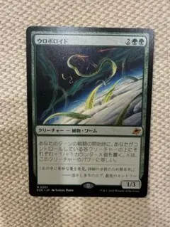 2026年最新】ウロボロイドの人気アイテム - メルカリ