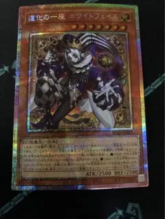 2026年最新】道化の一座ホワイトフェイス プリズマの人気アイテム