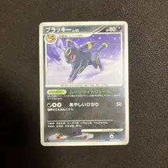 2026年最新】ブラッキーex 082の人気アイテム - メルカリ