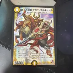 2026年最新】偽りの羅刹アガサ•エルキュールの人気アイテム - メルカリ