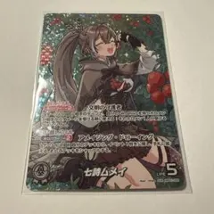 2026年最新】ホロカ ムメイ ourの人気アイテム - メルカリ