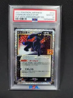 2026年最新】ポケモンカード 25th ブラッキーの人気アイテム - メルカリ