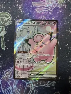 2026年最新】リーリエのピッピEXの人気アイテム - メルカリ