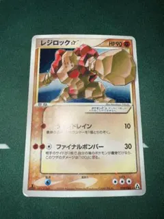 レジロック☆ ◇ 拡張パック まぼろしの森 059/086 - メルカリ