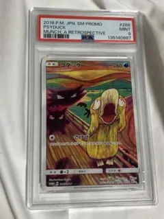 2026年最新】コダック ムンクの人気アイテム - メルカリ