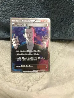 サカキの計画 SR XY8 赤い閃光 064/059 - メルカリ