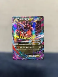 2026年最新】MガブリアスEXの人気アイテム - メルカリ