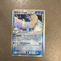 2026年最新】チルタリス デルタの人気アイテム - メルカリ