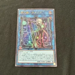 2026年最新】閃刀姫カメリアの人気アイテム - メルカリ