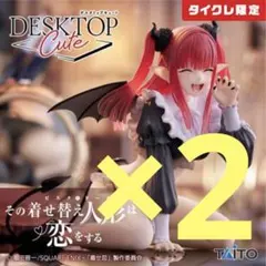 2026年最新】DeskTop cute フィギュア 喜多川海夢~リズver.~の人気