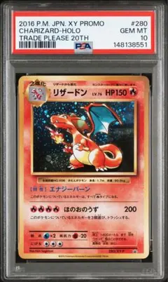 2026年最新】リザードン20th psa10の人気アイテム - メルカリ