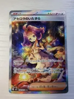 2026年最新】アセロラ sr 美品の人気アイテム - メルカリ