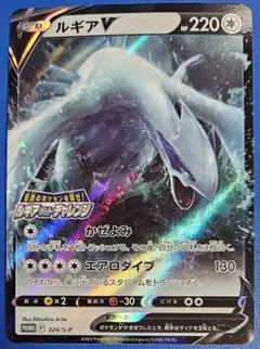 2026年最新】ルギアV 324/S-Pの人気アイテム - メルカリ