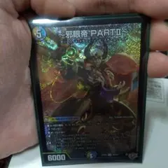 2026年最新】邪眼帝の人気アイテム - メルカリ