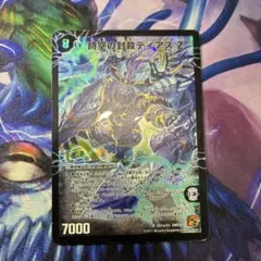 2026年最新】ディアスz シークレットの人気アイテム - メルカリ