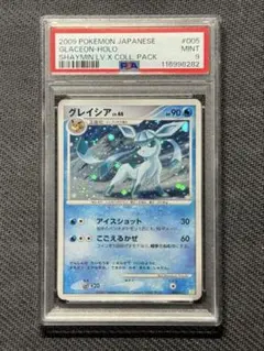 2026年最新】グレイシアv sa psa10の人気アイテム - メルカリ