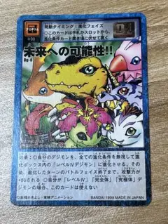 2026年最新】デジモンカードゲーム 未来への可能性!!︎の人気アイテム