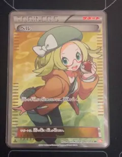 2026年最新】ポケモン ベル srの人気アイテム - メルカリ