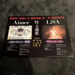 2026年最新】aimer ポスターの人気アイテム - メルカリ