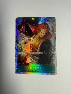 2026年最新】シャンクス ST16-004の人気アイテム - メルカリ