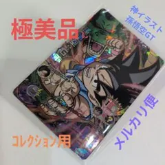 2026年最新】ドラゴンボールカードの人気アイテム - メルカリ