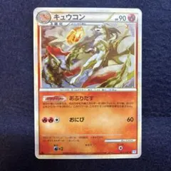 2026年最新】キュウコンEX 018/083の人気アイテム - メルカリ