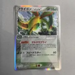 2026年最新】フライゴン デルタ種の人気アイテム - メルカリ