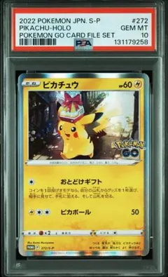 2026年最新】ピカチュウ プロモ ポケモンgo psa10の人気アイテム