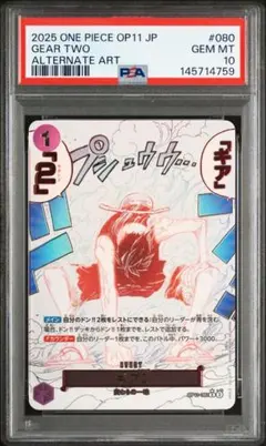 2026年最新】ギア2 パラレル psaの人気アイテム - メルカリ