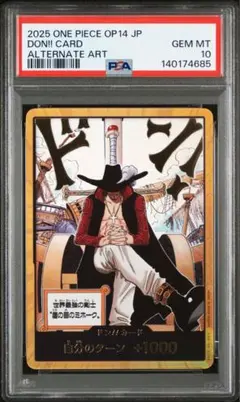 2026年最新】ミホーク psa10の人気アイテム - メルカリ