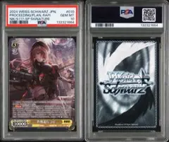 2026年最新】ヴァイス nikke psa10の人気アイテム - メルカリ