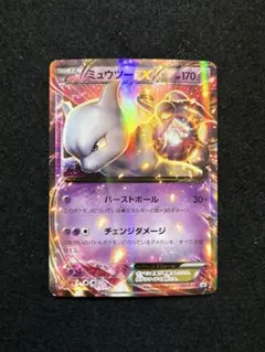 2026年最新】ミュウツーex プロモの人気アイテム - メルカリ