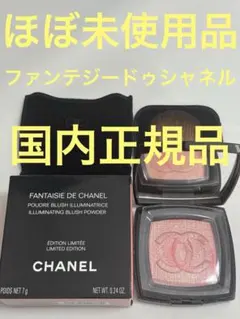 2026年最新】ファンテジー ドゥ シャネルの人気アイテム - メルカリ