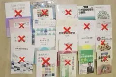 2026年最新】明星大学 教科書の人気アイテム - メルカリ