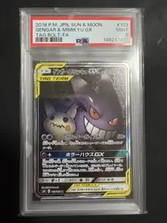 2026年最新】ゲンガー&ミミッキュ sa psa10の人気アイテム - メルカリ