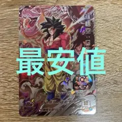 2026年最新】孫悟空GT ugm9-sec4の人気アイテム - メルカリ