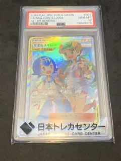 フォローで割引！ ポケモンカード PSA7 マオ＆スイレン SM12 SR - 2026