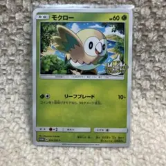 2026年最新】モクロー プロモの人気アイテム - メルカリ