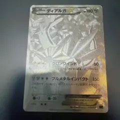 ディアルガEX XYB ハイパーメタルチェーンデッキ60 ディアルガEX+