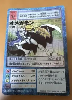 2026年最新】デジモンカード オメガモン Bo-211の人気アイテム - メルカリ