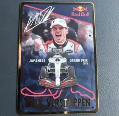 2026年最新】フェルスタッペン サインの人気アイテム - メルカリ