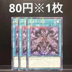 2026年最新】暗黒界 1103の人気アイテム - メルカリ