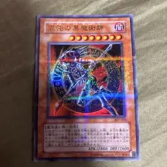 2026年最新】混沌の黒魔術師 25の人気アイテム - メルカリ