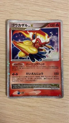 2026年最新】ゴウカザルLVXの人気アイテム - メルカリ
