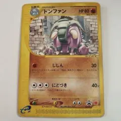 2026年最新】ドンファン 034/P マクドナルドの人気アイテム - メルカリ